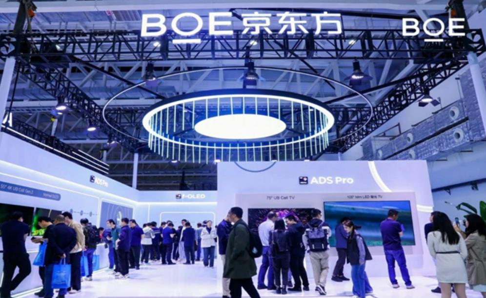 BOE（京東方）攜前沿顯示技術亮相ICDT 2025 “綠色+科技”引領產業持續向新
